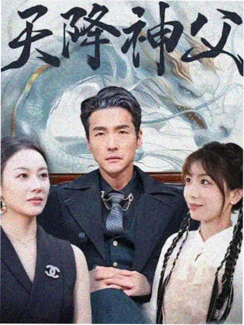北岸旧事 年代家庭剧中文字幕封面